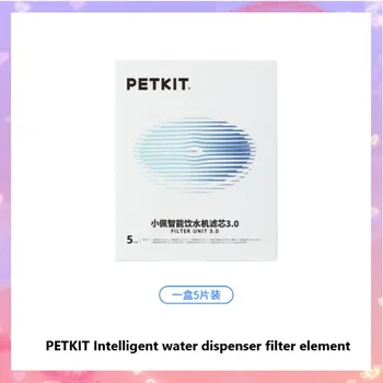 Фильтрующий элемент PETKIT Intelligent water dispenser усовершенствован для PETKIT Intelligent water dispenser 2