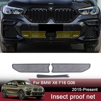 Автомобильная сетка от насекомых для BMW X6 F16 G06 2015-2025 Крышка резервуара для воды Гоночная сетка Защитная сетка Защита конденсатора Автоаксессуар
