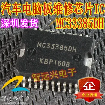 Гарантия качества чипа для ремонта автомобильного компьютера MC33385DH ECU